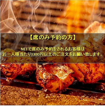 焼肉 ホルモン 三味 西川口店のおすすめ料理1
