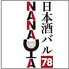 日本酒 バル78 NANAYAのロゴ