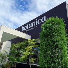 botanica mix blend ぼたにか みっくすぶれんどの特集写真