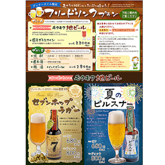 モクモク 京都店のコース写真