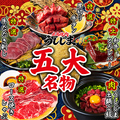 広島焼肉 うしじまのおすすめ料理1