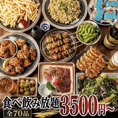 焼鳥 焼きとん 餃子 大将 横浜店のコース写真