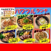 肉バル ガブット GABUTTO 吹田店