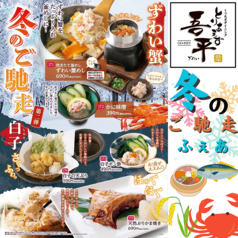 とりあえず吾平 東広島店のおすすめ料理1