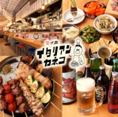 大衆イタリアンかね子 錦糸町店