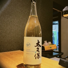 太久保 ホワイトオーク