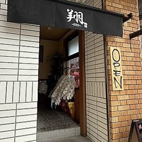 谷山駅（市電）チカのお店です。鹿児島県産の絶品肉をアットホームな空間で楽しめます