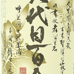 六代目百合