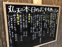 本日のおすすめ！