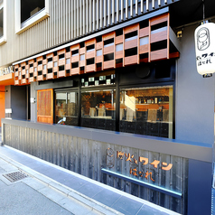 炭火とワイン 京都駅前店 はなれの外観1