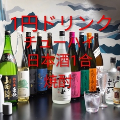 1円ドリンク チューハイプレーン