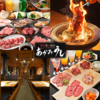 あかみうし 小松平面店の写真