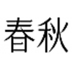 春秋の人気メニューをご自宅やオフィスでお楽しみ下さい