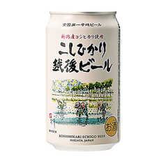 越後ビール　こしひかり