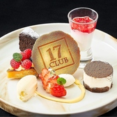 イタリアンレストラン&バー 17CLUB セブンティーンクラブのおすすめ料理3