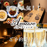 バル アミューズの写真