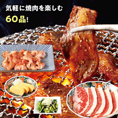 焼肉の和民 小野店のコース写真