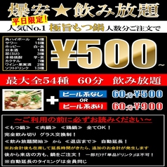 モツ焼き琥珀 蕨店の写真