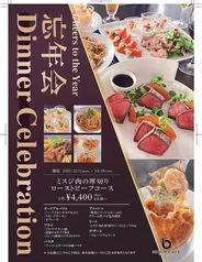 BRICK CAFEのコース写真