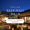 Ristorante ISUI-EN(渭水苑)のおすすめ料理1