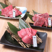 焼肉のむらホルモンのおすすめ料理2
