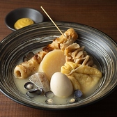 当店自慢の”鶏のだし”がしみ込んだ、おでんはぜひお召し上がりください♪複数の日本酒もご用意しておりますのでご一緒にお楽しみいただけます。