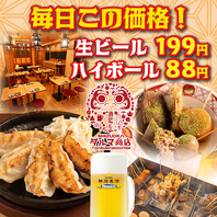 毎日がお得！！生ビール199円！ハイボール88円！
