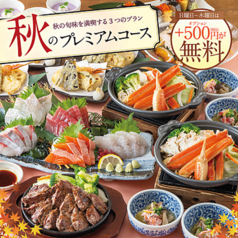 はなの舞 浅草雷門店特集写真1