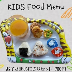 お子さまおにぎりセット