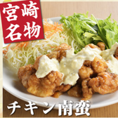宮崎料理と串カツ春日のおすすめ料理2