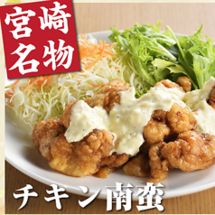 宮崎料理と串カツ春日のおすすめ料理2
