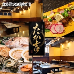 割烹居酒屋　たか吉の特集写真