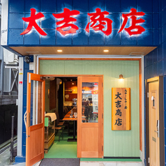 ネオガレージング中華 大吉商店の雰囲気3