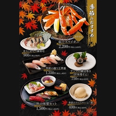 佐渡弁慶 イオンモール津田沼South店のおすすめポイント1