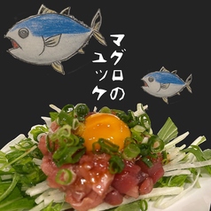 マグロのユッケ