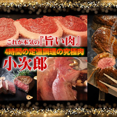 肉三昧