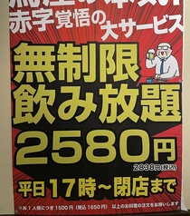 北新地 鳥屋 なんばCITY店のコース写真