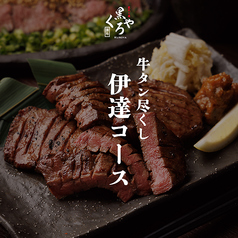 炭火と酒 くろや 茅場町店のコース写真