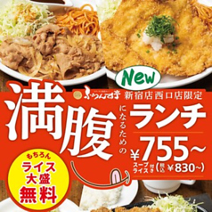 ふらんす亭 新宿西口店の特集写真
