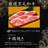 十鞠 STEAK トマリステーキのおすすめ料理2