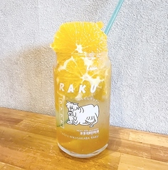 生果実!オレンジサワー