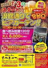 居酒屋 さんきゅーの特集写真