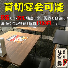 居酒屋 なるこ屋の雰囲気1