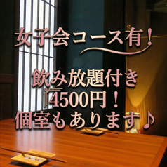 あしらい 広島 流川特集写真1