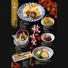 佐渡弁慶 イオンモール津田沼South店のおすすめポイント2