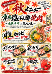 いくどん 相武台店の写真