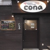 CONAのURL1