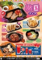 とりあえず吾平 石巻蛇田店のおすすめ料理1