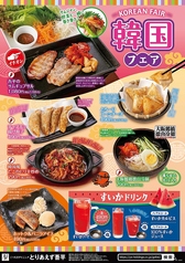 とりあえず吾平 石巻蛇田店のおすすめ料理1