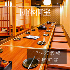 【個室】3名～最大80名様迄ＯＫな宴会！歓迎会、送別会、女子会、記念日、接待などにおススメです♪